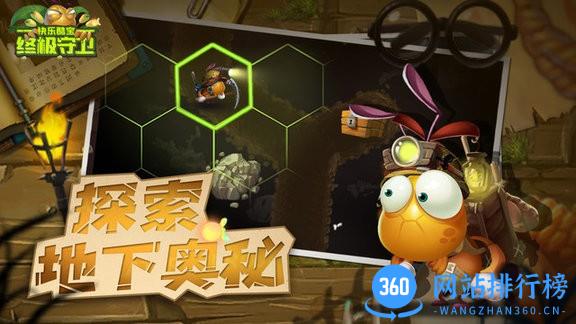 快乐酷宝终极守卫 v1.0.1 安卓版 3