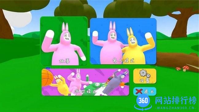 急速轻松躲避疯狂兔子人游戏 v1.0 安卓版 3