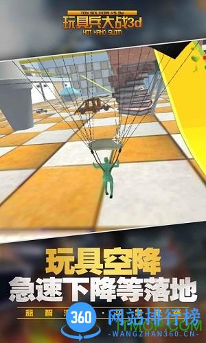 玩具兵大战3d无限金币 v1.9 安卓版 0