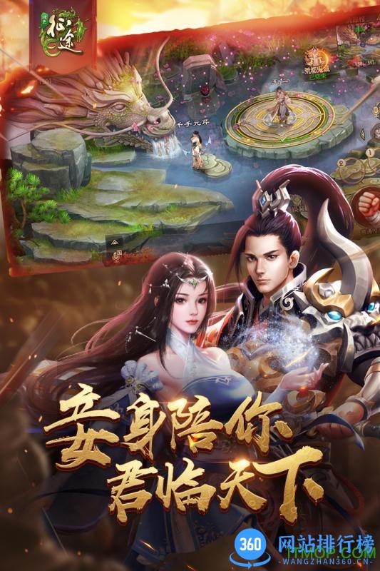 绿色征途手游单机版 v91.0.0 安卓版 2