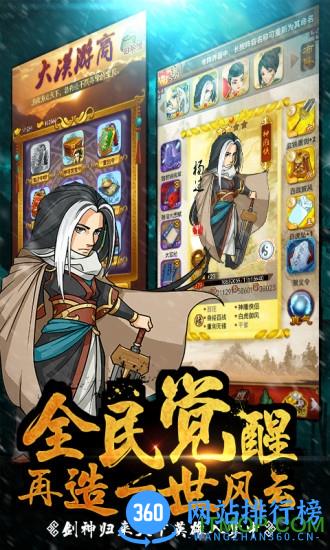 大掌门单机破解版 v3.2.0 安卓版 0
