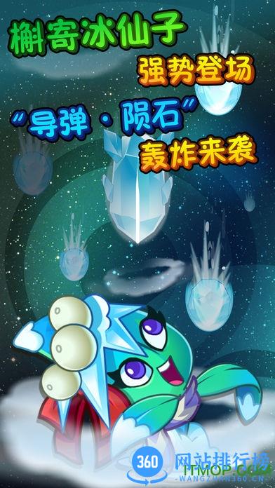 植物大战僵尸全明星单机最新版 v1.0.104 安卓无限钻石版 2