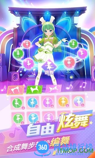 炫舞吧舞法天女游戏 v1.0.6 安卓版 1