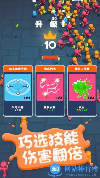 糖豆人挑战赛单机版 v1.5 安卓版 0