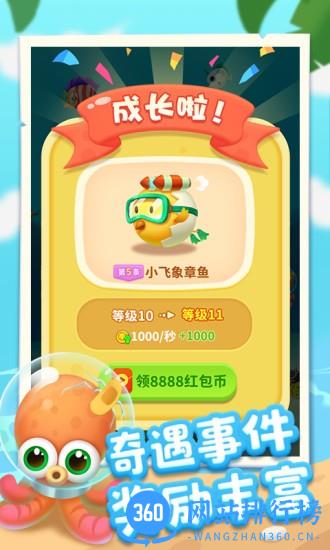 爆赚水族馆最新正版 v1.1.9 安卓最新版 2