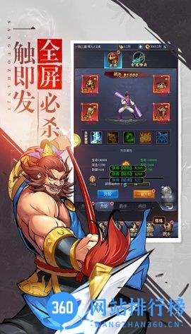 贪玩街机三国 街机三国手游贪玩版