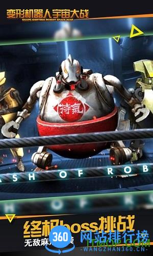 变形机器人宇宙大战无限金币 v1.0.4 安卓版 3