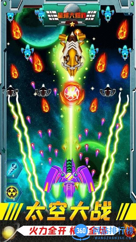 星球大爆炸星际飞船 v1.3 安卓版 1