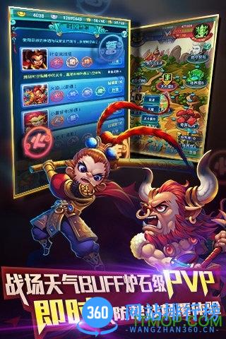 迷你西游单机破解版 迷你西游单机破解版
