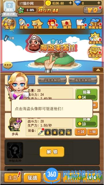梦想海岛王百度版 v1.0.4 安卓版 2