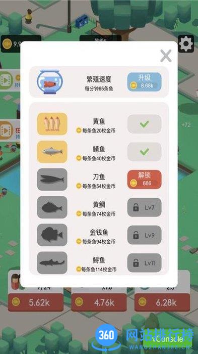 我们村的鱼塘 v183.1.0.3018 安卓版 1