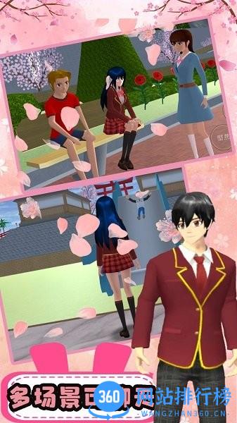 樱花高校少女校园游戏