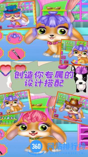 女神可爱萌宠屋 v1.4 安卓版 2