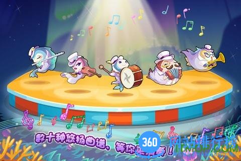 开心水族箱微博版 v9.6.15 安卓版 0