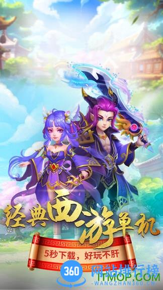 点点西游小米版 v1.0.7 安卓版 3