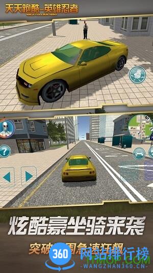 天天跑酷英雄忍者手机版 v1.1.7 安卓版 0