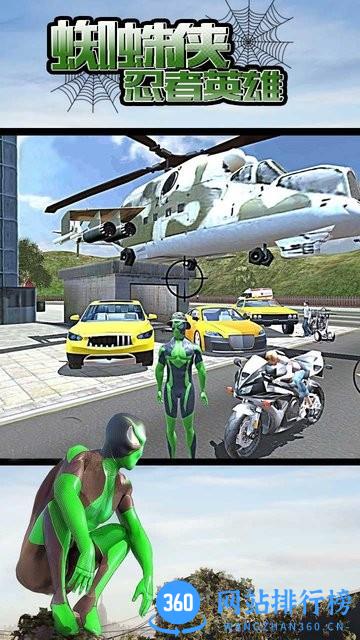 蜘蛛侠忍者英雄 v1.0.0 安卓版 0