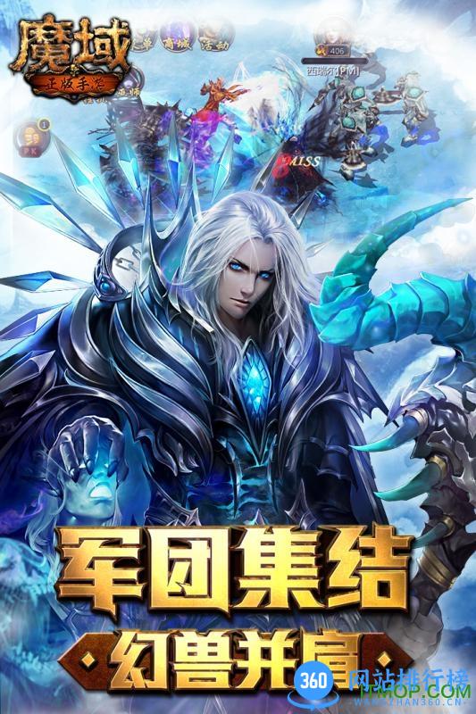 魔域手游微信登录版 v10.6.0 安卓版 1