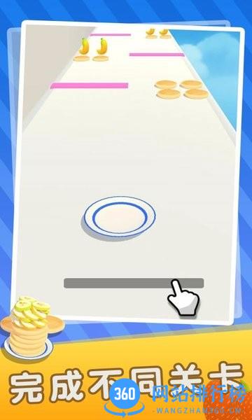 香蕉快跑 v2.0.2 安卓版 3