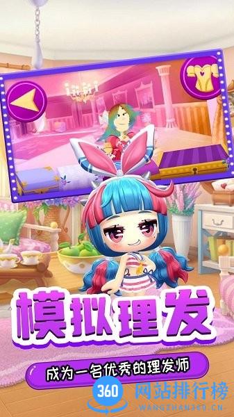 百变公主奇妙换装手机版 百变公主奇妙换装游戏