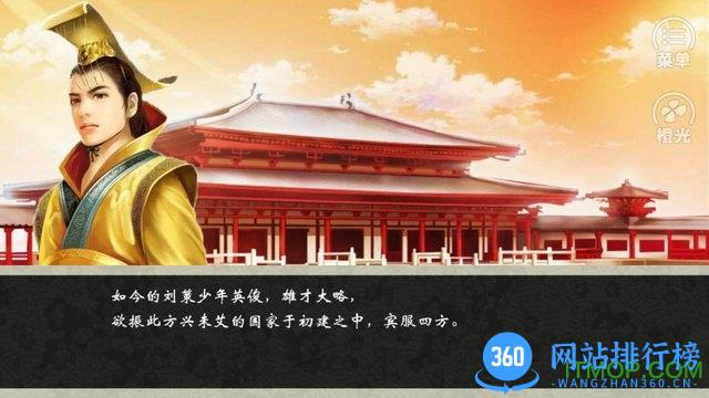 浮生之皇帝传游戏 v1.0.1025 安卓版 1