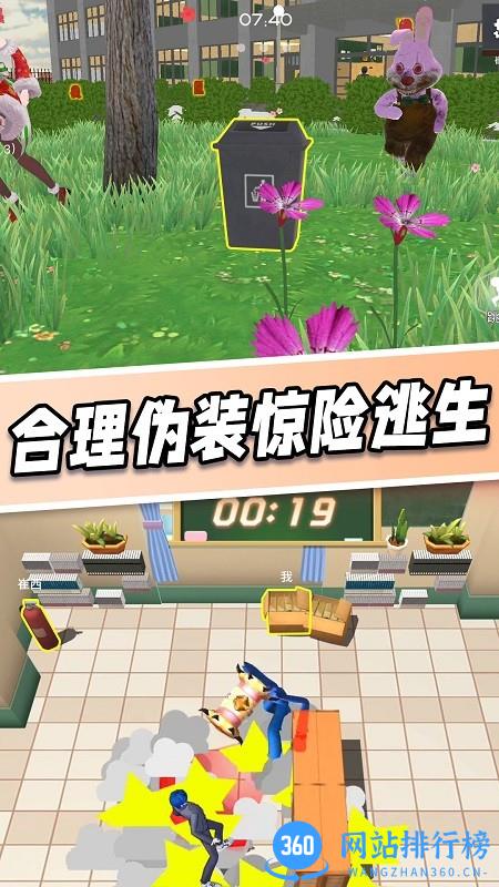 樱花学园躲猫猫游戏