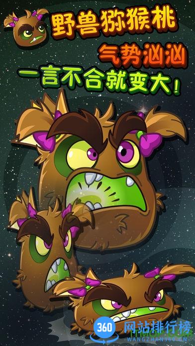 植物大战僵尸全明星单机最新版 v1.0.104 安卓无限钻石版 1