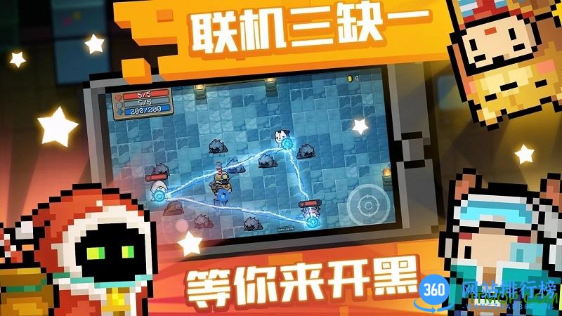 灵魂骑士1.8.3内购破解版 安卓版 3