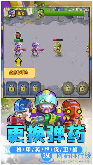 机甲英雄保卫战游戏 v8.0.0.3 安卓版 3