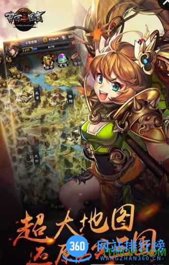 百万三国志微信版 v1.0.3 安卓版 1