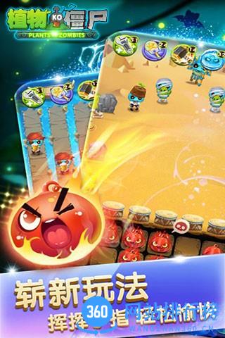 植物KO僵尸九游版最新版 v1.2.9 安卓版 3
