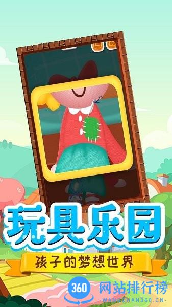 托米小镇修理匠 v1.0 安卓版 3