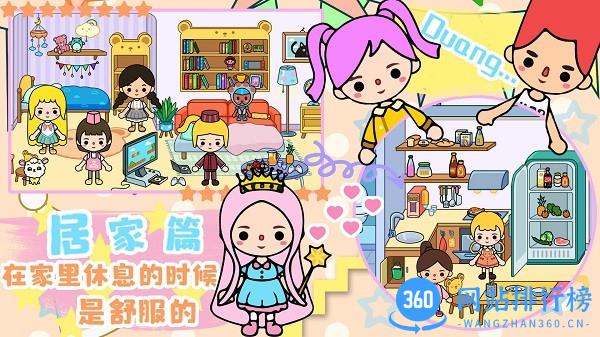米加小屋魔法家园游戏 v1.0.0 安卓版 3