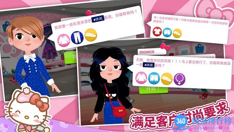 kitty的时尚派对 kitty的时尚派对