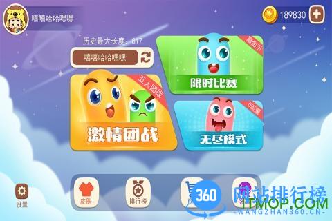 贪吃蛇大战斗 贪吃蛇大战斗