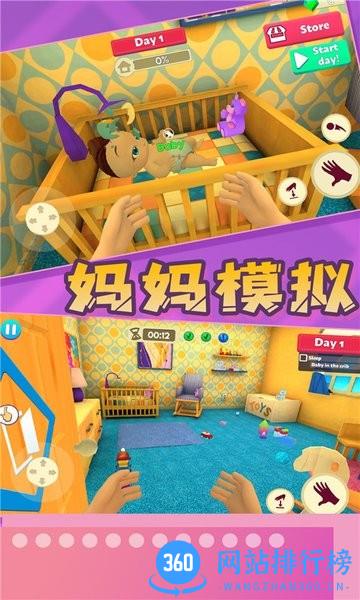 妈妈模拟游戏 妈妈模拟游戏手机版