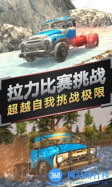 越野卡车运输模拟 v2.0 安卓版 1