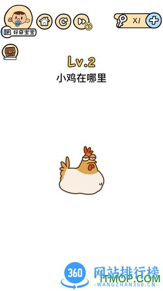 烧脑大挑战游戏中文版 v2.18.8 安卓版 2