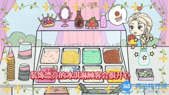 冰淇淋制作梦工厂 v1.0 安卓版 3
