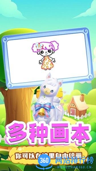 宝宝画画世界游戏