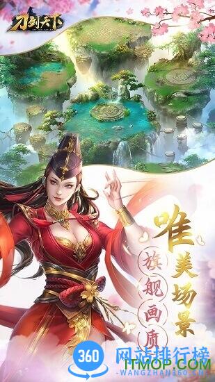 刀剑天下<a href=/zt/6518-0.html target=_blank class=infotextkey>九游版</a>