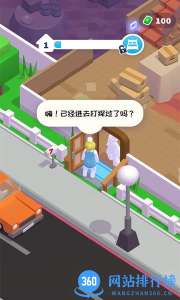 打工人模拟器 v1.2.1 安卓版 1