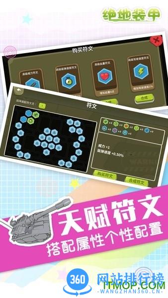 绝地装甲最新版本 v1.1 安卓版 0