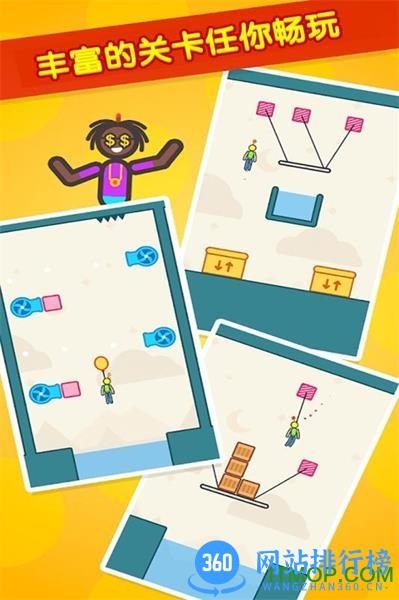 火柴人拯救计划 v1.0 安卓版 3
