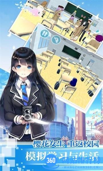 樱花高中模拟3D v1.0.4 安卓版 1