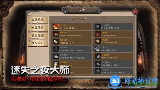 迷失之夜测试服 v3.1.1 安卓版 2
