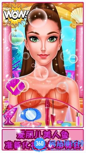 美人鱼时装设计 v1.0 安卓版 0