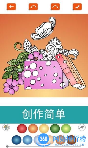 七彩涂色app v2.6.1 安卓版 2