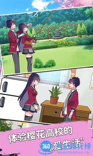 樱花学园少女3D游戏 v1.0.0 安卓版 1