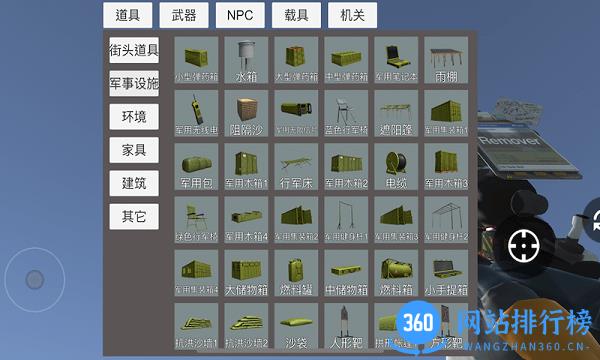盖瑞沙盒模组躲猫猫游戏 v1.0 安卓版 0